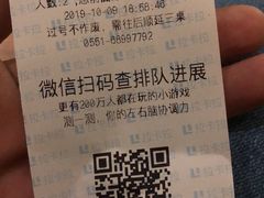 账单-千寻烧肉(政务区店)