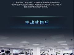 -轰雷舒适家·大金空调·地暖