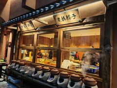 -六合居·明厨亮灶餐厅(成双大道店)