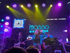 -MOSSO音乐酒吧·Live House(南京西路店)