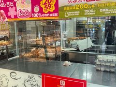 -味多美蛋糕(洋桥店)