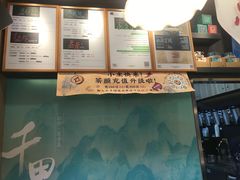 -茶颜悦色(岳麓山顶店)