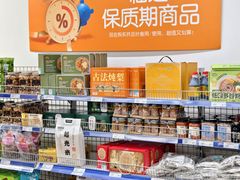 -麦德龙(南山店)