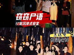 -棂笼·深度沉浸密室(武汉旗舰店)