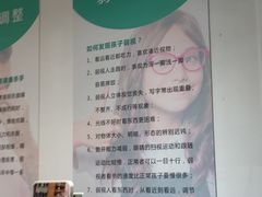 店内环境-广州市东方眼镜连锁企业有限公司(东山未来里店)