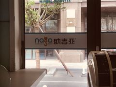 -纳吉亚猫专科动物诊疗中心(蒋宅口分院)