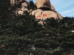 -崂山仰口游览区