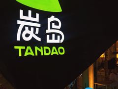 -万达坊(花园路店)