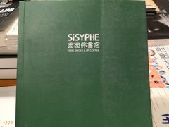 -SISYPHE BOOKS西西弗书店(龙湖滨江天街店)