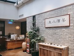 -无名小酒馆·湖北私房菜(昙华林店)