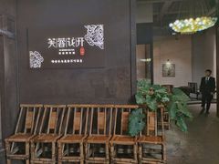 -听香·678茶铺(猛追湾店)