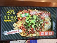 -渝宴纸包鱼(清江浦万达店)