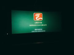 -金逸影城(广州海珠城激光IMAX店)