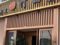 门面-竹田日式料理(弘基财富广场店)