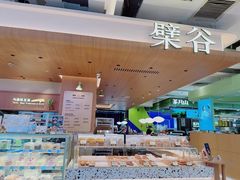 -檗谷·面包·咖啡·轻食(华贸天地店)