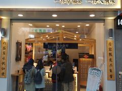 门面-厝内小眷村(淮安开元路店)