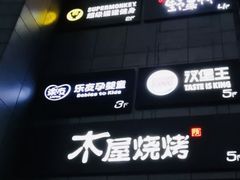 大厦招牌墙-新荟城(望京店)