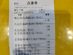 -老莞家私房菜-超级鱼头佛跳墙