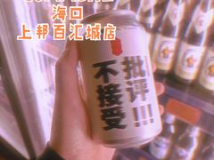 -COMMUNE幻师(上邦百汇城店)