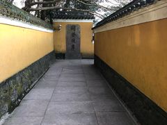 -普陀山慧济禅寺