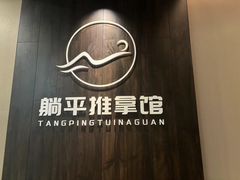 -深圳温德姆至尊酒店·大堂吧·户外花园