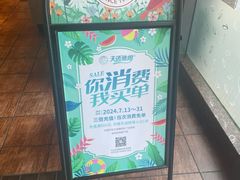 -天语雅阁(崇安寺店)