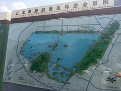 -云龙湖旅游景区