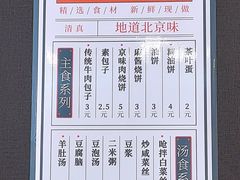 -大白羊蝎子馆(后沙峪山姆店)