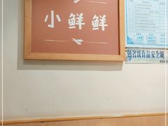 -谭师爷龙抄手(白下路店)