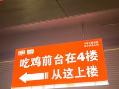 -李子坝梁山鸡(李子坝大鸡哥店)