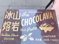 -好利来(北美N1店)