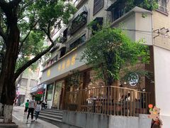 -小豆海棠(人民南路店)