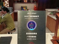 -麒麟中餐厅·经典粤菜·地道菜式老字号(广州长隆酒店)