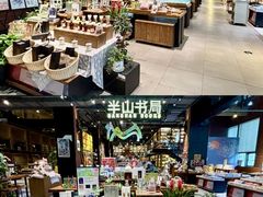 -半山书局(新世纪商城店)