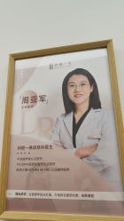 -和颜一美轻医美连锁