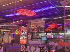 -八条友鲜货烧烤·脆皮烤鱼(石岩旗舰店)