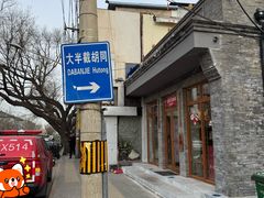 -沏点Trattoria意大利餐厅(新街口店)