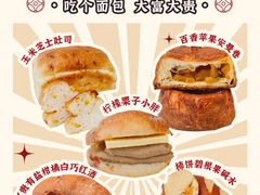 -富贵面包公司(运河店)