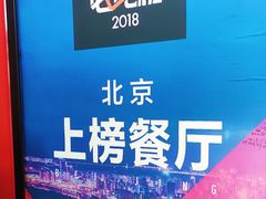 -宣武小院涮肉(前门店)