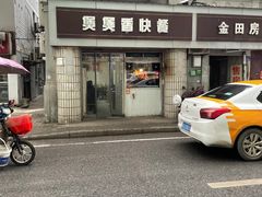 门面-煲煲香快餐(南京路店)