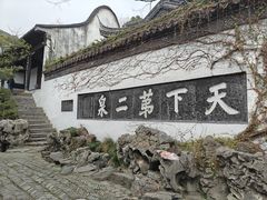 -惠山古镇·寄畅园