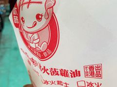 -好好味港式菠萝包(師大夜市 港式甜品 手工麵包 港式下午茶 專業烘焙 港式茶飲 菠蘿專賣 特調飲品 外送 精緻下午茶)