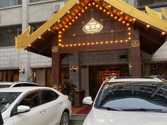 -暹罗湾东南亚餐厅