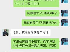 -大班家政月嫂育儿嫂(总部店)