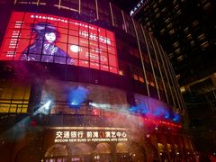 -交通银行前滩31演艺中心