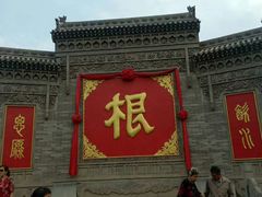 -大槐树寻根祭祖园