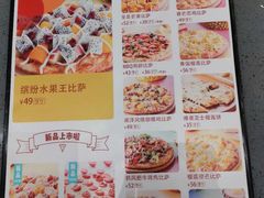 菜单-City1+1城市比萨·意面(摩天活力城店)