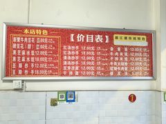 -新繁牛肉豆花(都江堰店)