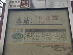 -西安交大南洋大酒店(交通大学青龙寺店)