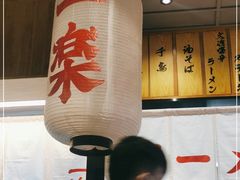 -火影忍者一乐拉面(环球港店)